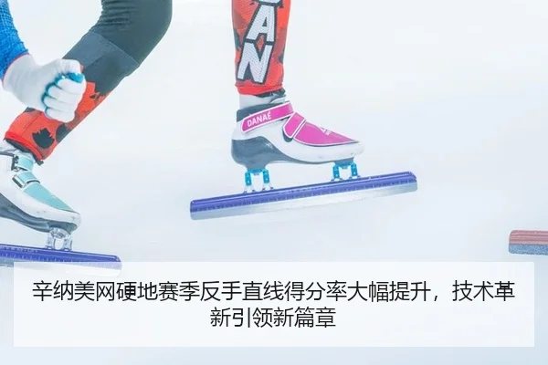 xin-na-mei-wang-ying-di-sai-ji-fan-shou-zhi-xian-de-fen-lv-da-fu-ti-sheng-ji-shu-ge-xin-yin-ling-xin-pian-zhang-2-300.jpg